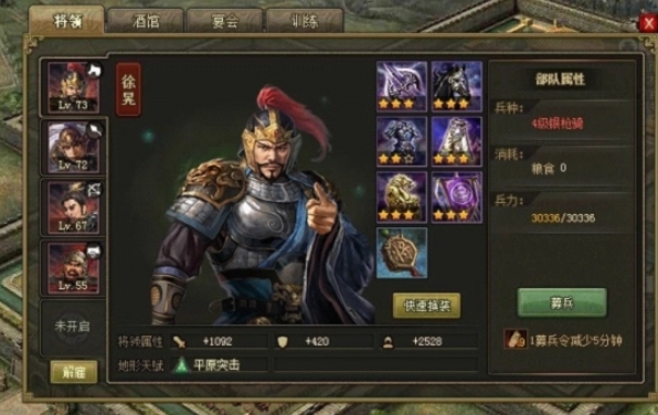 攻城掠地徐晃怎么过