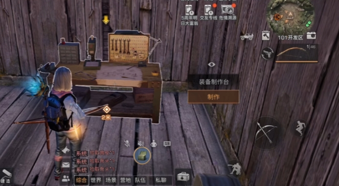 明日之后引导任务怎么完成