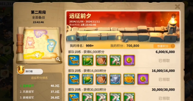 万国觉醒的领土迁城怎么用