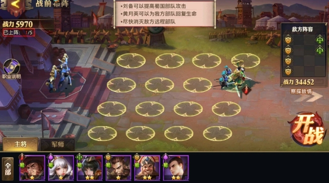 少年三国志零蜀国破甲怎么布阵