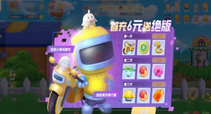摩尔庄园新手车怎么拿