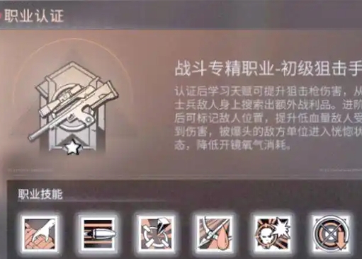 明日之后怎么选择职业好