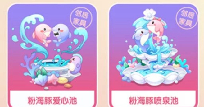 摩尔庄园粉红色海豚怎么获得