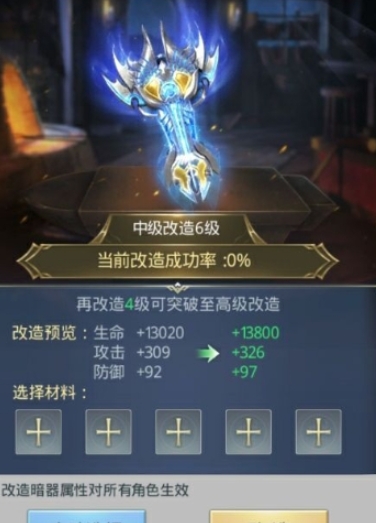 斗罗大陆手游武魂怎么加点