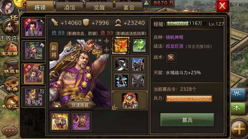 攻城掠地雷铜怎么过186