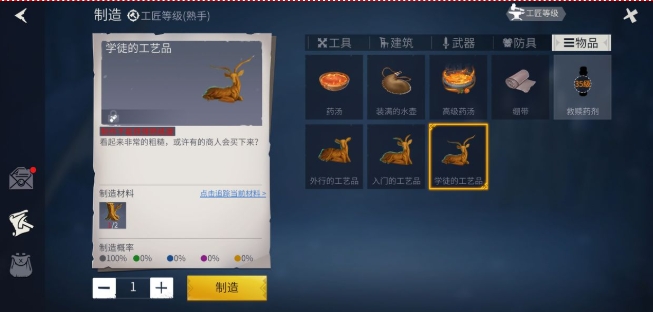 冰原守卫者入门工艺品怎么使用