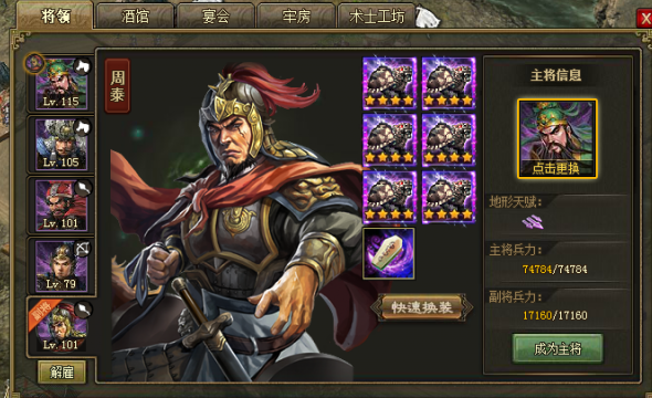 攻城掠地195关怎么过