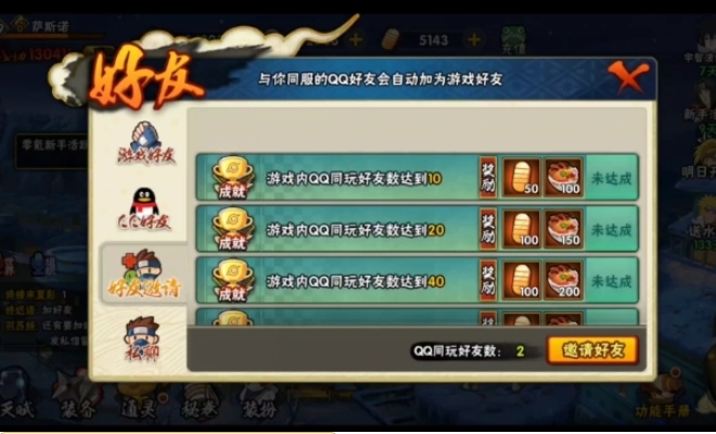 火影忍者萌新怎么攒金币