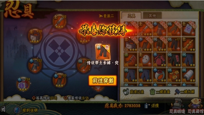 火影忍者中忍具怎么合成