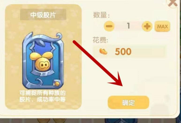 摩尔庄园勇士捕捉胶片怎么获得