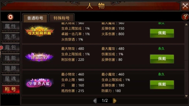 全民奇迹魔法师天赋怎么加
