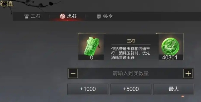 率土之滨四通玉怎么转换