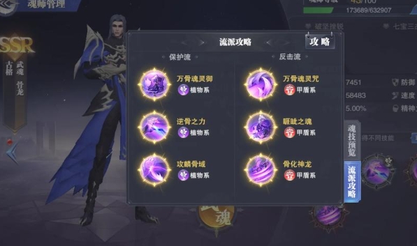 斗罗大陆天使之剑怎么打