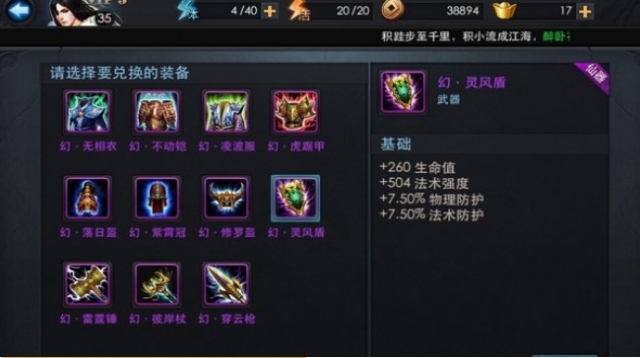 乱斗西游怎么提高装备强化