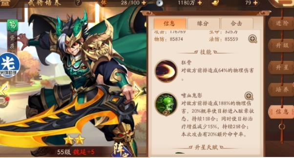 少年三国志武将品级怎么升