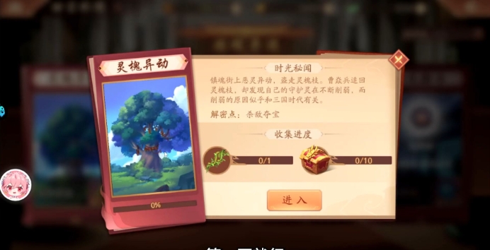 少年三国志2灵愧异动怎么过关