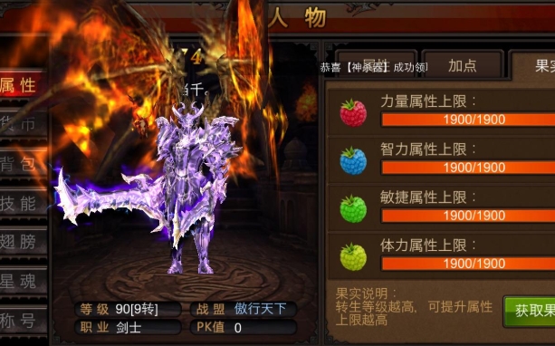全民奇迹圣物提升怎么提高成功率