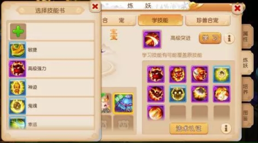 梦幻西游手游女儿带什么宝宝