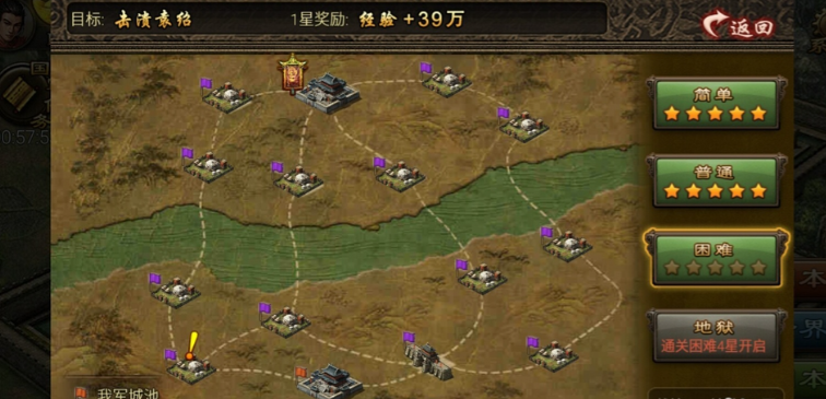 攻城掠地困难怎么玩