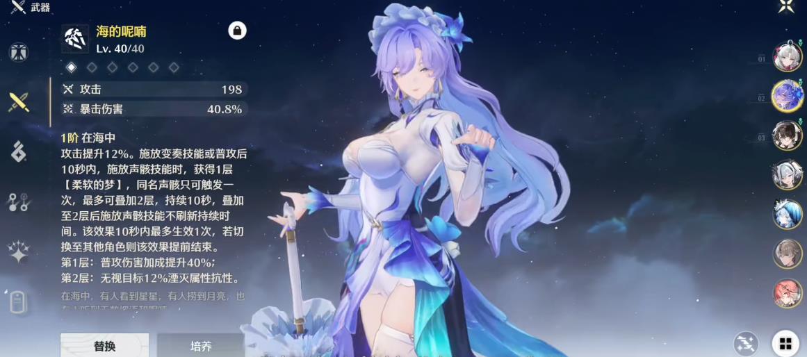 鸣潮突破联觉等级在哪