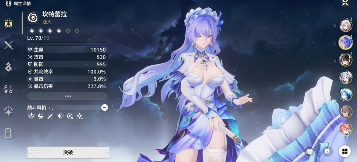 鸣潮突破联觉等级在哪