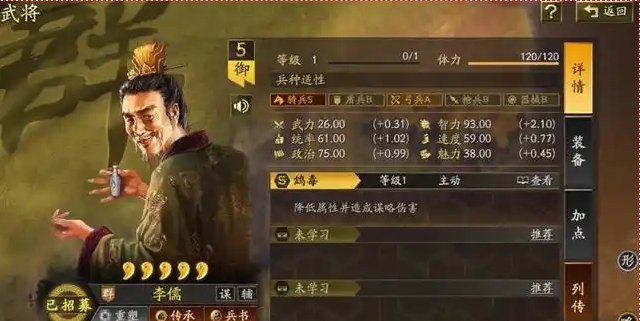 三国志战略版李儒如何搭配三势阵