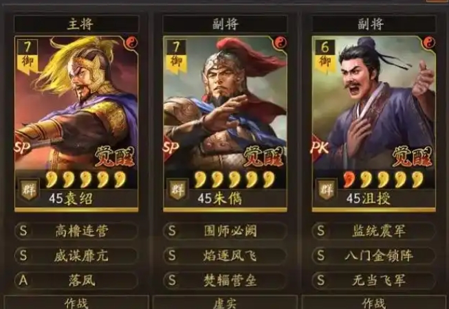 三国志战略版三仙如何打肉弓