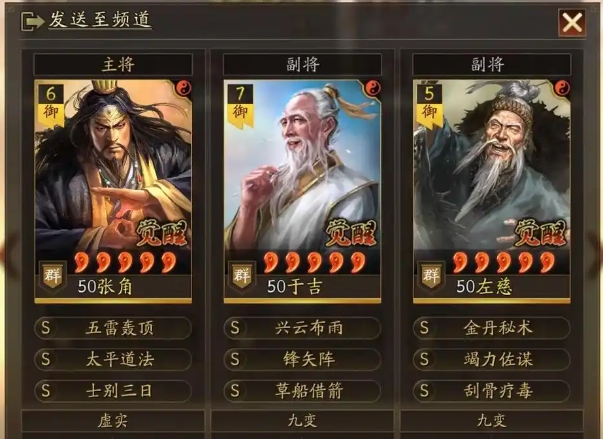 三国志战略版三仙如何打肉弓