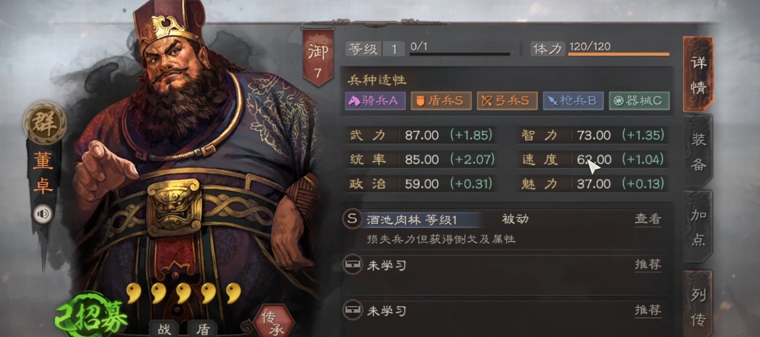 三国志战略版董卓朱隽貂蝉怎么配