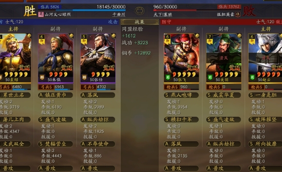 三国志战略版如何跑远程