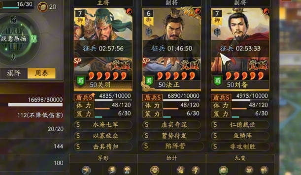 三国志战略版如何跑远程