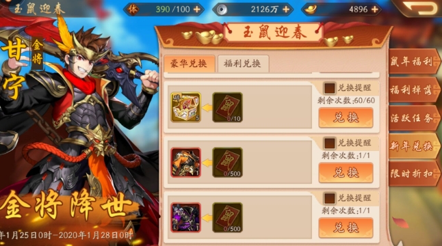 少年三国志二翅膀怎么佩戴