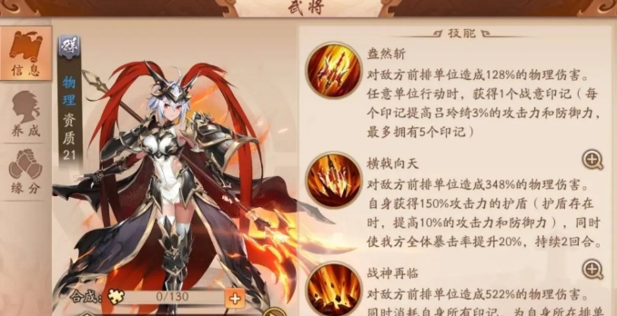 少年三国志二翅膀怎么佩戴