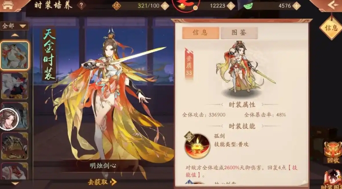 少年三国志2幽蝶羽毛如何获取