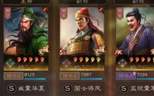 三国志战略版关羽前期如何打法