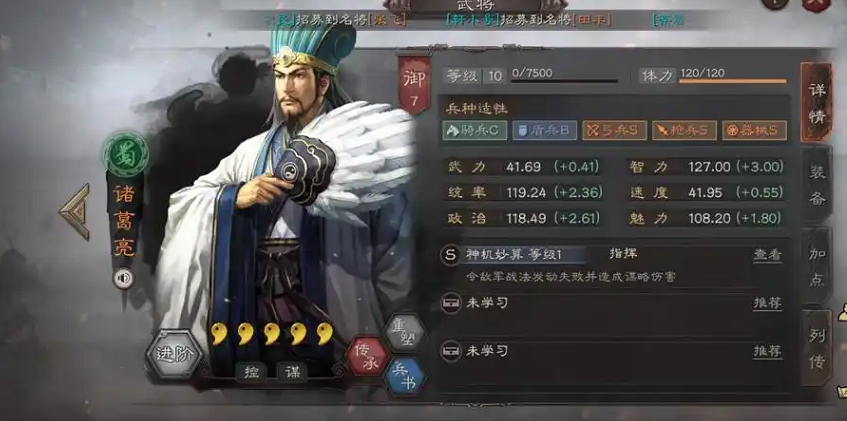 三国志战略版后期蜀国如何发展