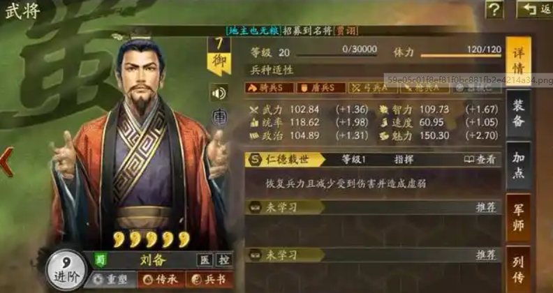 三国志战略版统御值如何提高