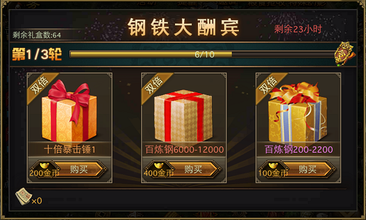 攻城掠地铁匠铺有什么用 攻城掠地铁匠铺有什么用