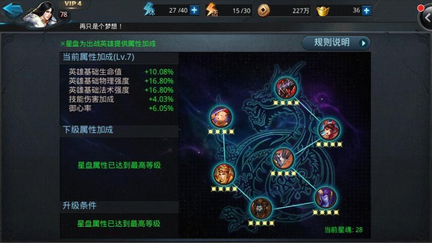 乱斗西游2如来佛祖出什么装备