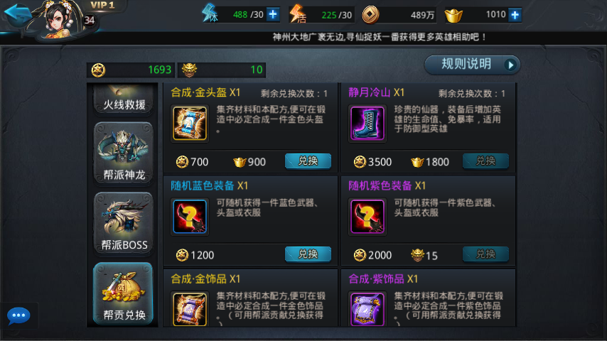 乱斗西游赏金卷换什么好