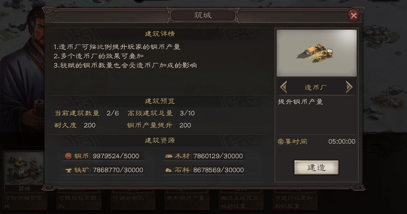 三国志战略版工坊提升什么