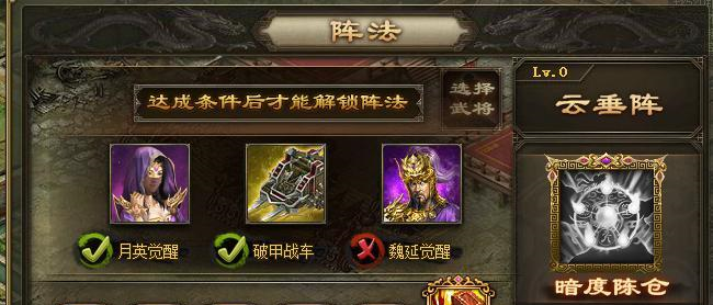 攻城掠地阵法变阵是什么意思 攻城掠地阵法变阵是什么意思