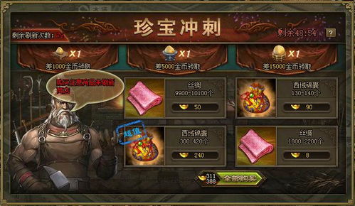 攻城掠地七珍宝有什么作用 攻城掠地七珍宝有什么作用