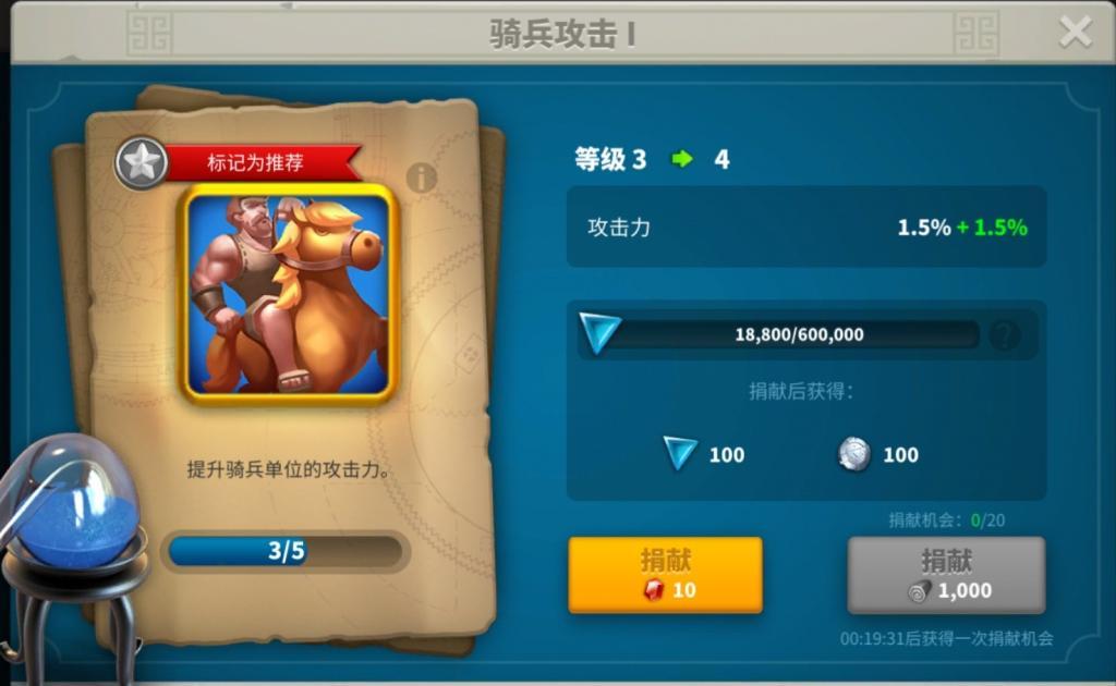 万国觉醒联盟捐献怎么刷