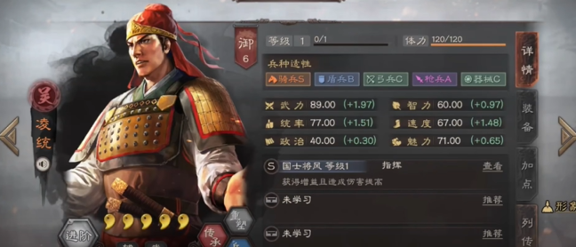 三国志战略版什么将最好