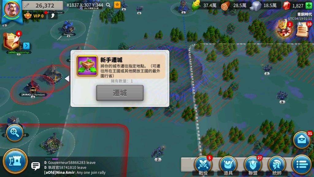 万国觉醒新手迁城怎么补发