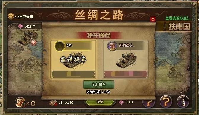 攻城掠地七珍宝有什么作用 攻城掠地七珍宝有什么作用