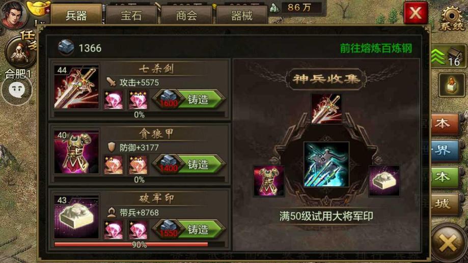 攻城掠地150科技是什么