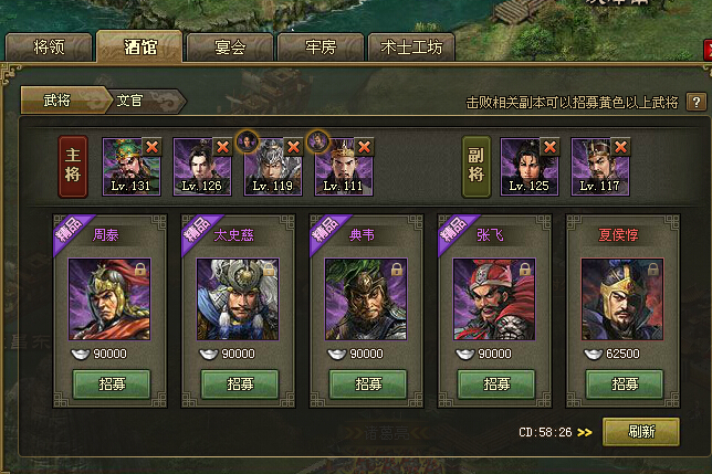 攻城掠地第2副将怎么开启 攻城掠地第2副将怎么开启