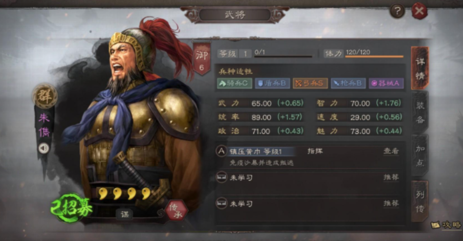 三国志战略版董卓朱隽貂蝉怎么配
